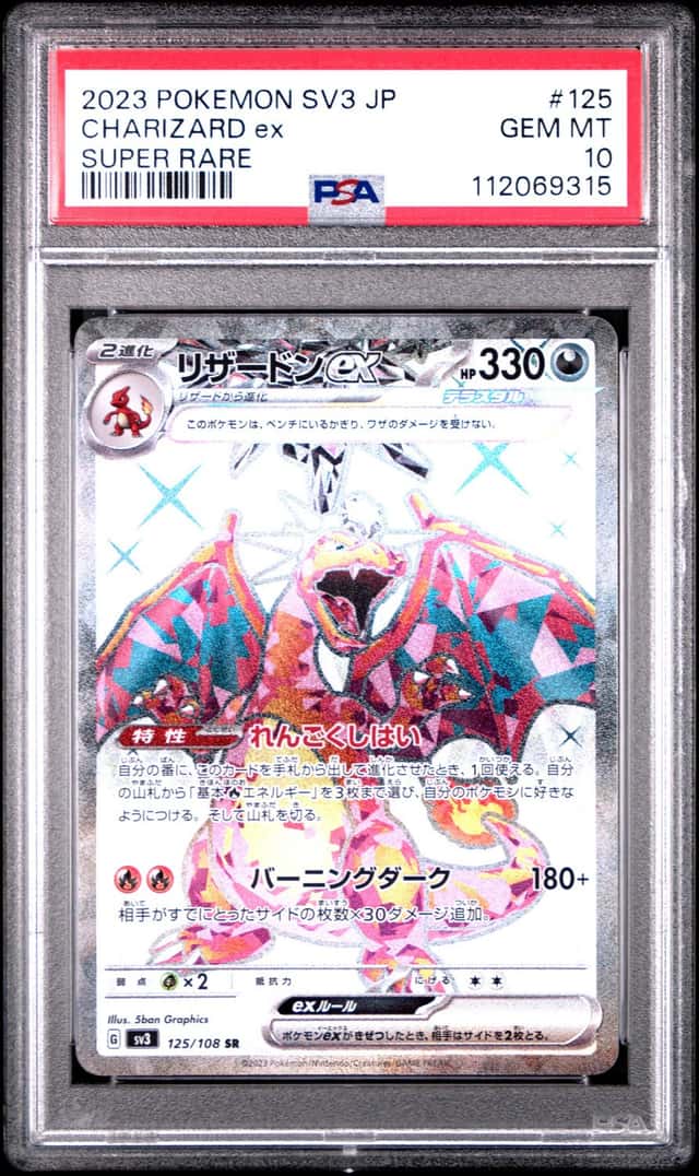 CHARIZARD ex