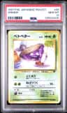 Grimer