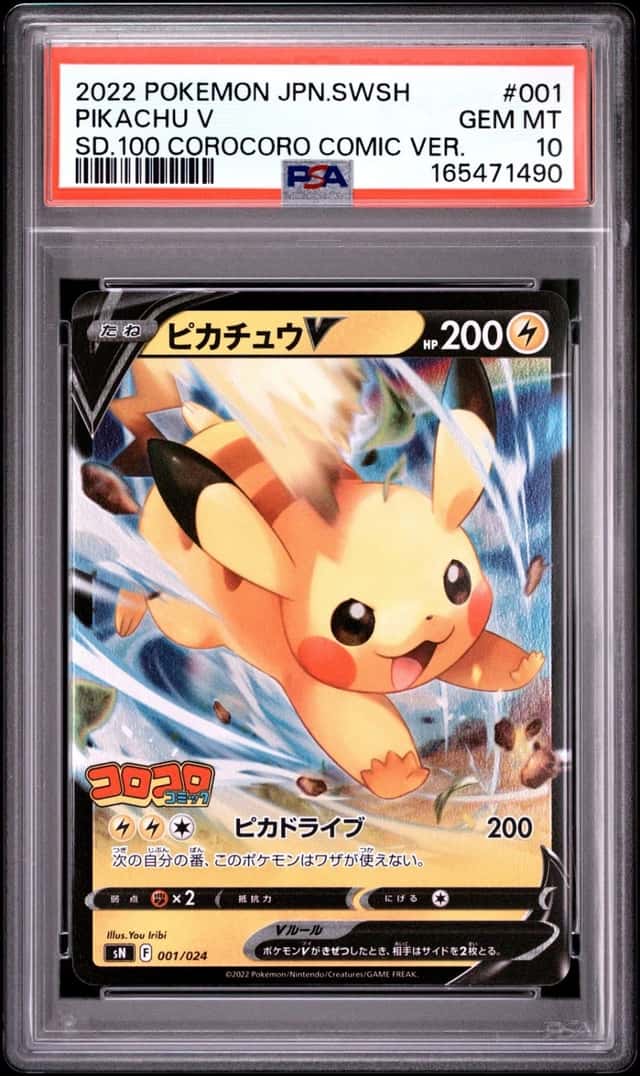 2022 POKEMON JAPANESE 100 COROCORO COMIC VERSION #001 PIKACHU V PSA 10