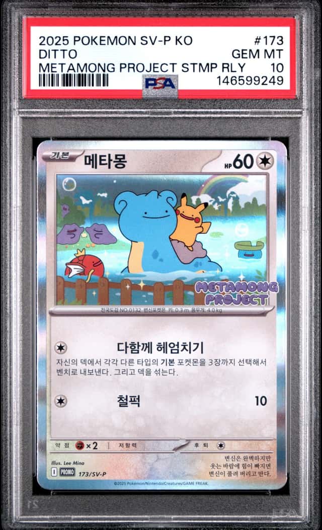 2025 Pokemon SV-P Korean Metamong Project Stamp Rally #173 Ditto PSA 10 GEM MINT