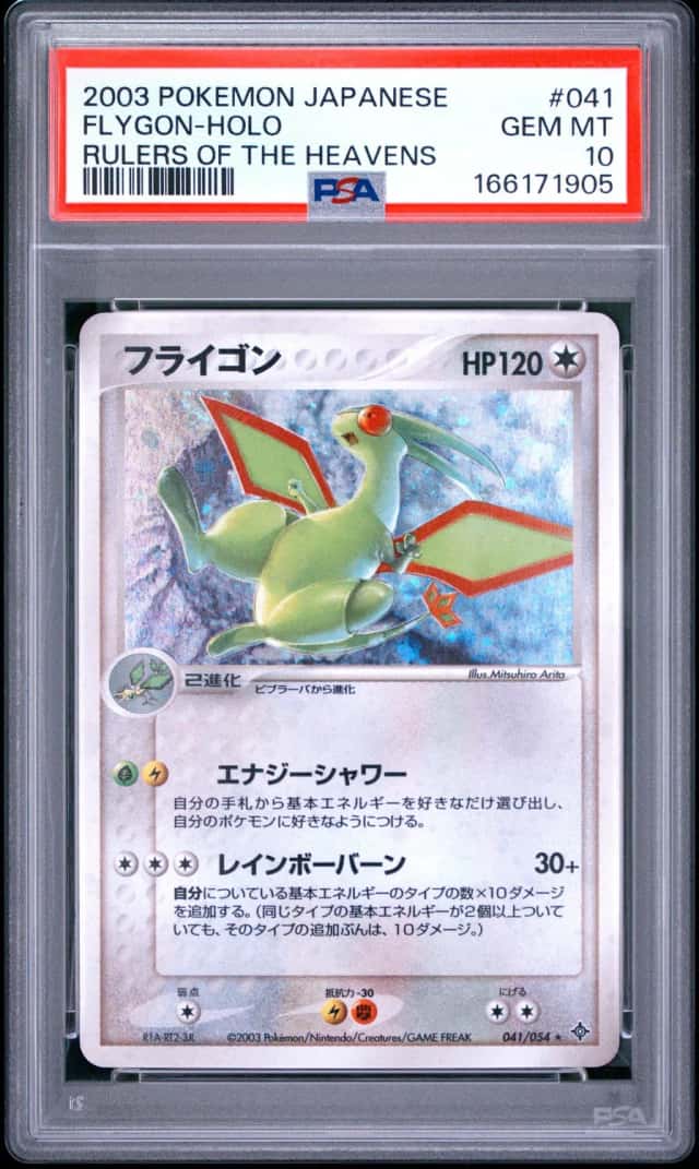 Flygon