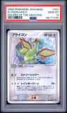 Flygon