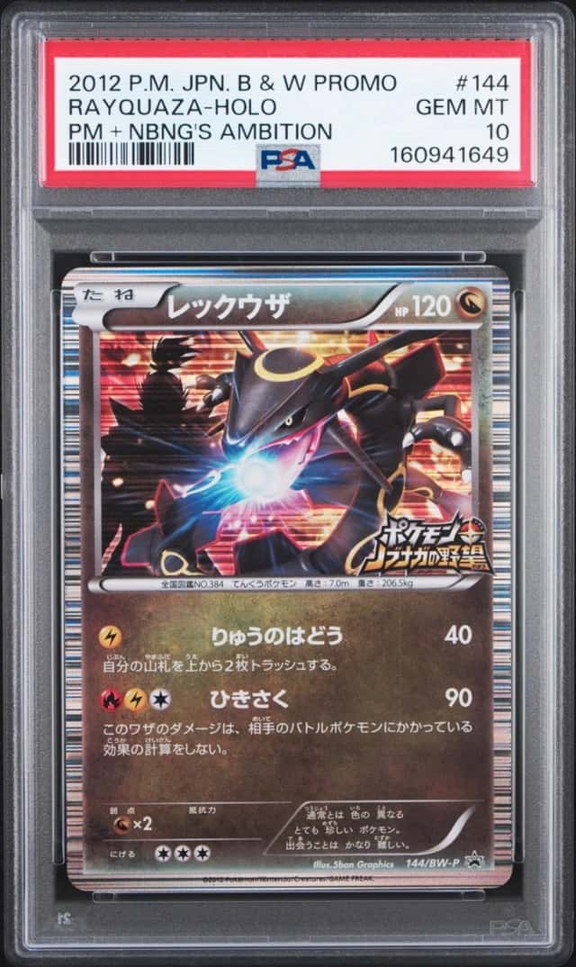 2012 POKEMON JAPANESE BLACK & WHITE PROMO #144 RAYQUAZA-HOLO PSA 10