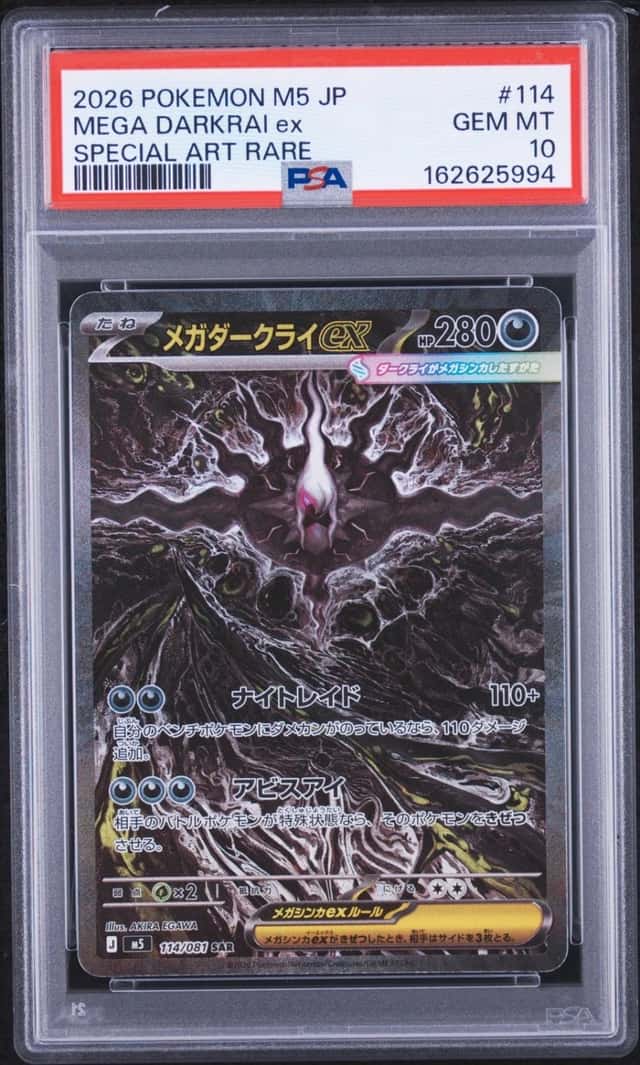 2026 POKEMON JAPANESE M5-ABYSS EYE SPECIAL ART RARE #114 MEGA DARKRAI EX PSA 10
