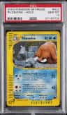 Piloswine