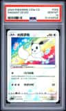 Radiant Eevee