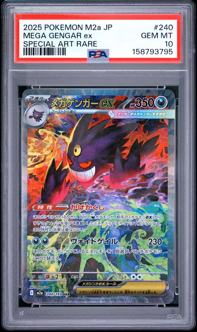 MEGA GENGAR ex