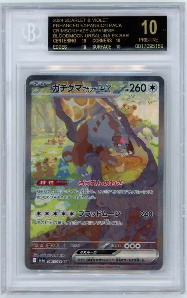 BLOODMOON URSALUNA ex