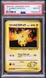 Lt. Surge'S Pikachu