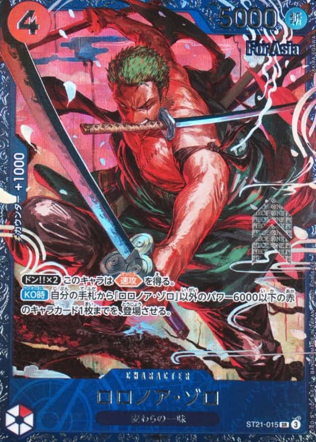 Op Event Prize · Asia