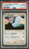 Altaria