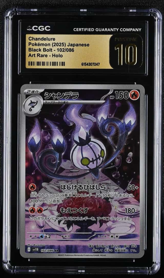 Chandelure