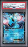 Manaphy Ex