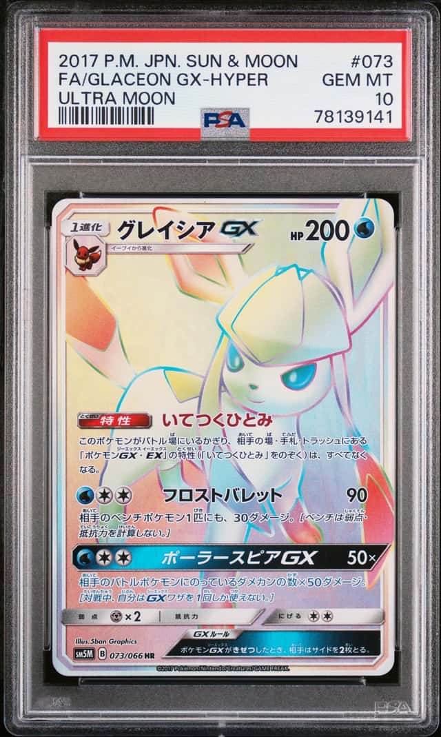 Glaceon GX