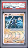 Arceus