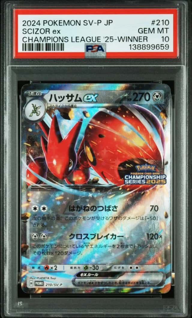 SCIZOR ex
