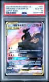 Marshadow & Machamp Gx