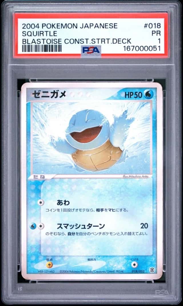 Squirtle