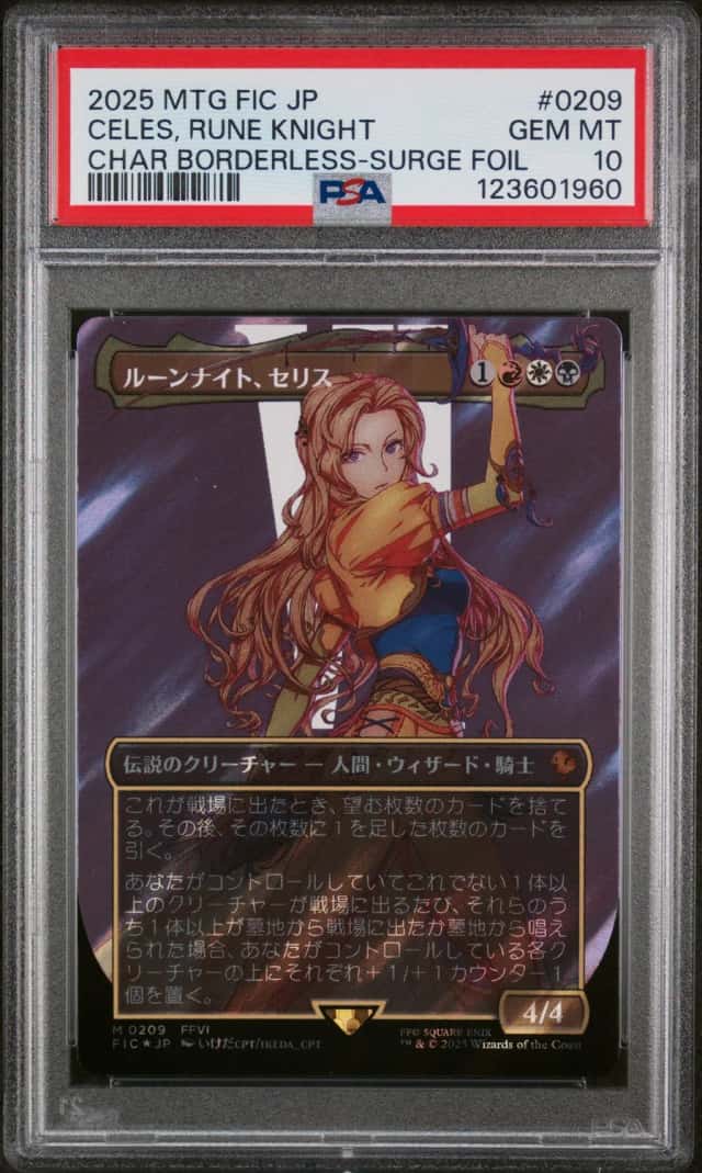 Celes, Rune Knight