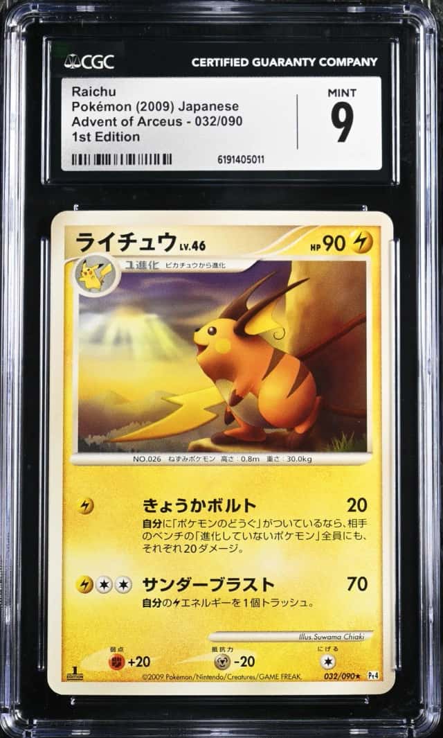 Raichu
