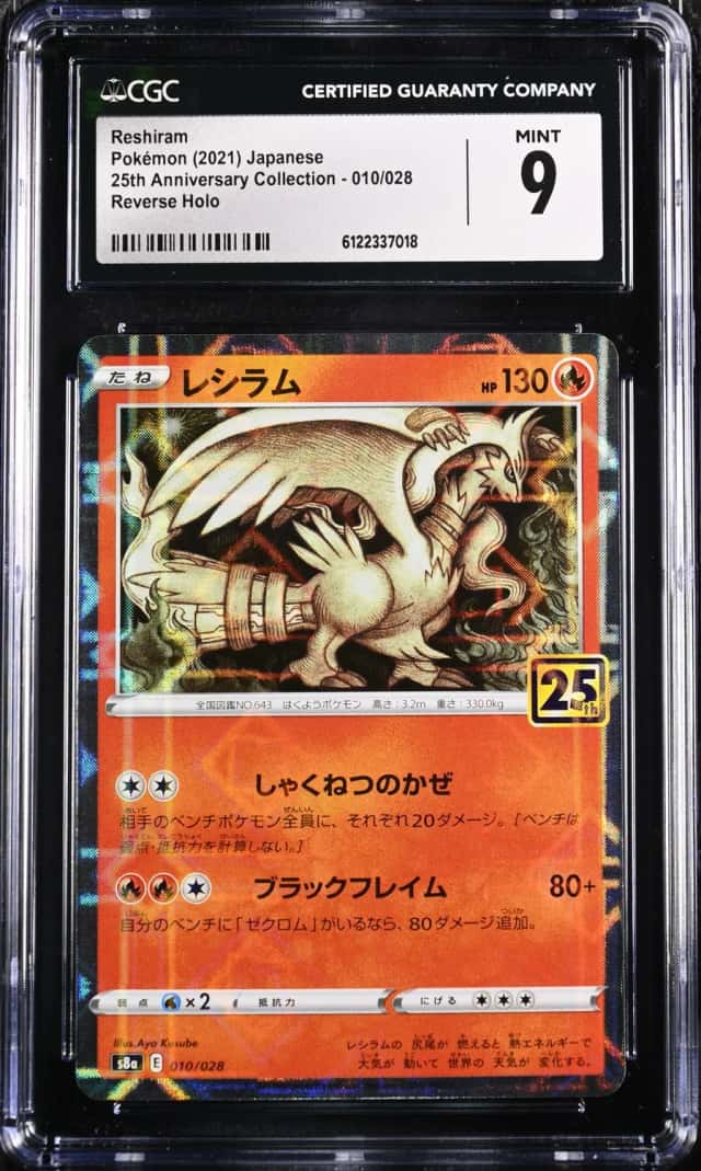 Reshiram