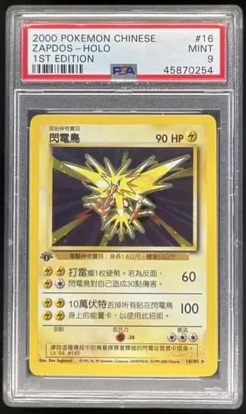 Zapdos