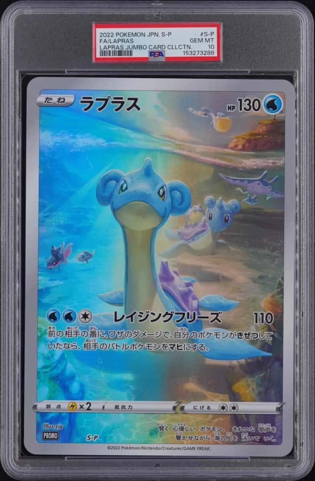Lapras
