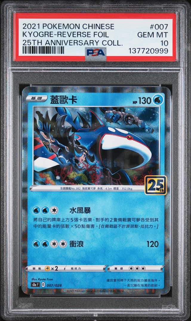 Kyogre