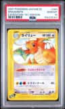 Dragonite