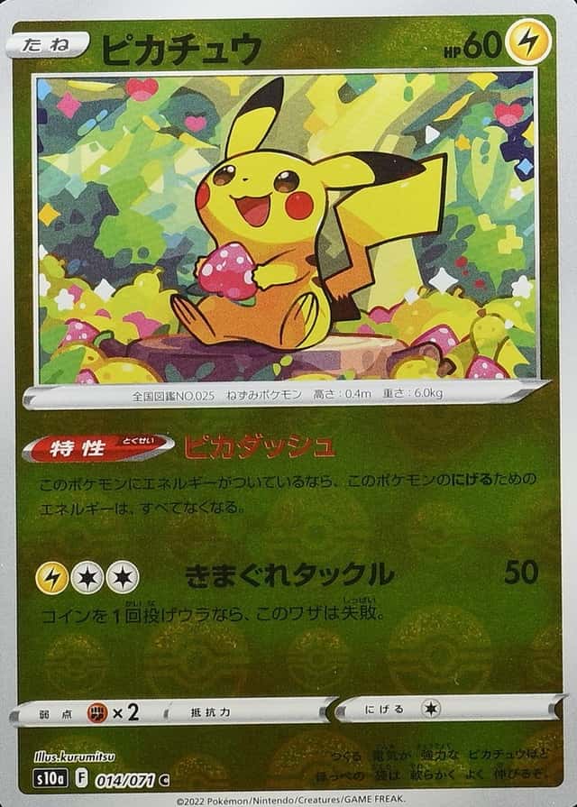 Poke Ball · Reverse Holo