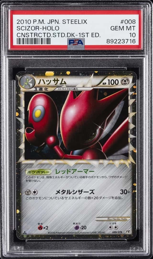 Scizor
