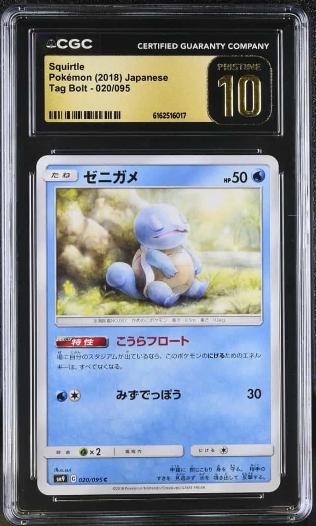 Squirtle