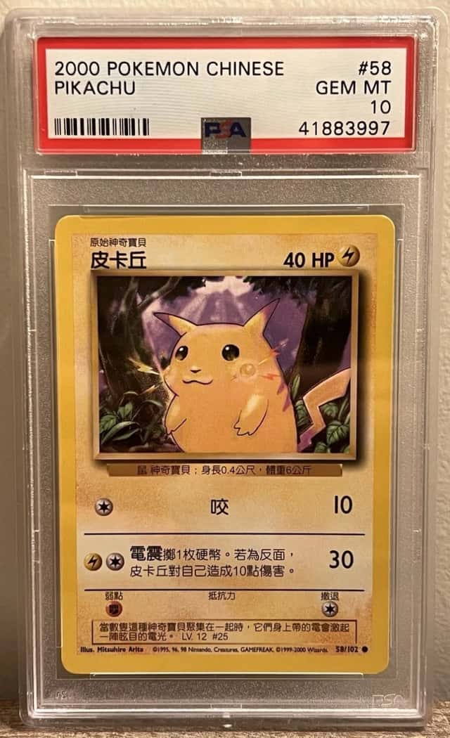 2000 Pokemon Chinese Pikachu #58 Unlimited Base Set PSA 10 GEM MINT Rare POP 31