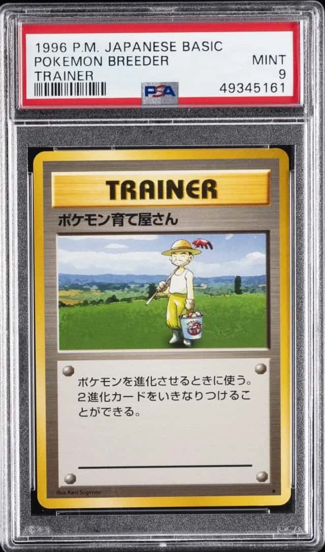 Pokemon Breeder
