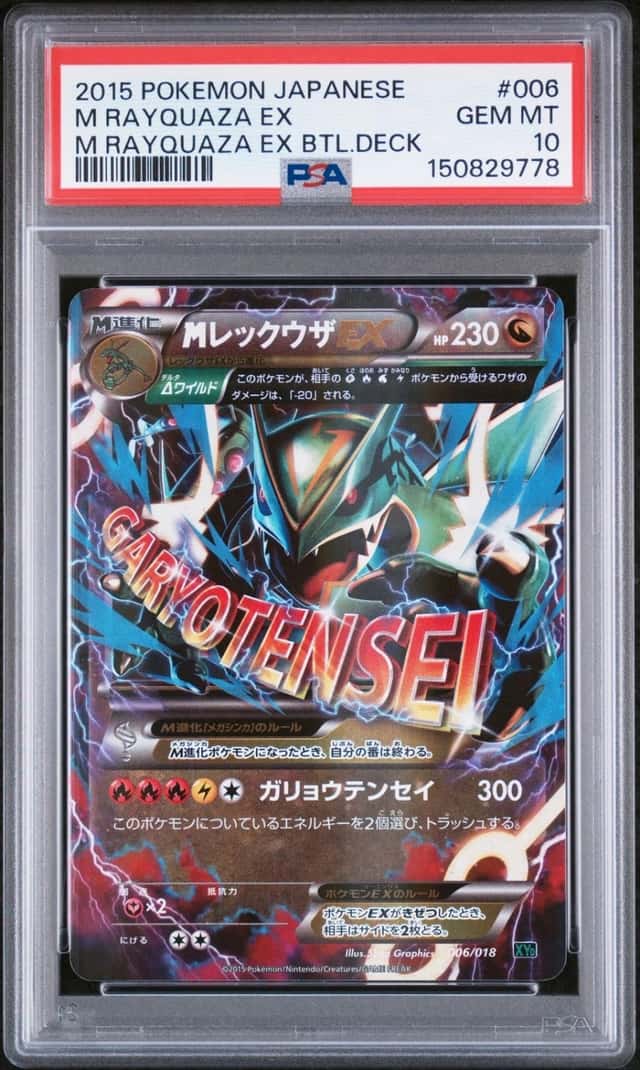 2015 POKEMON JAPANESE M RAYQUAZA EX BATTLE DECK #006 M RAYQUAZA EX PSA 10