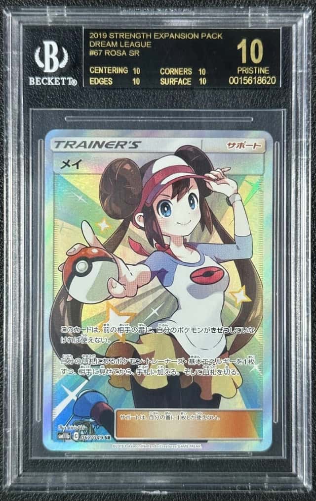 ROSA BGS 10 BLACK LABEL 2019 POKEMON SUN & MOON DREAM LEAGUE JP SM11B 067/049 SR