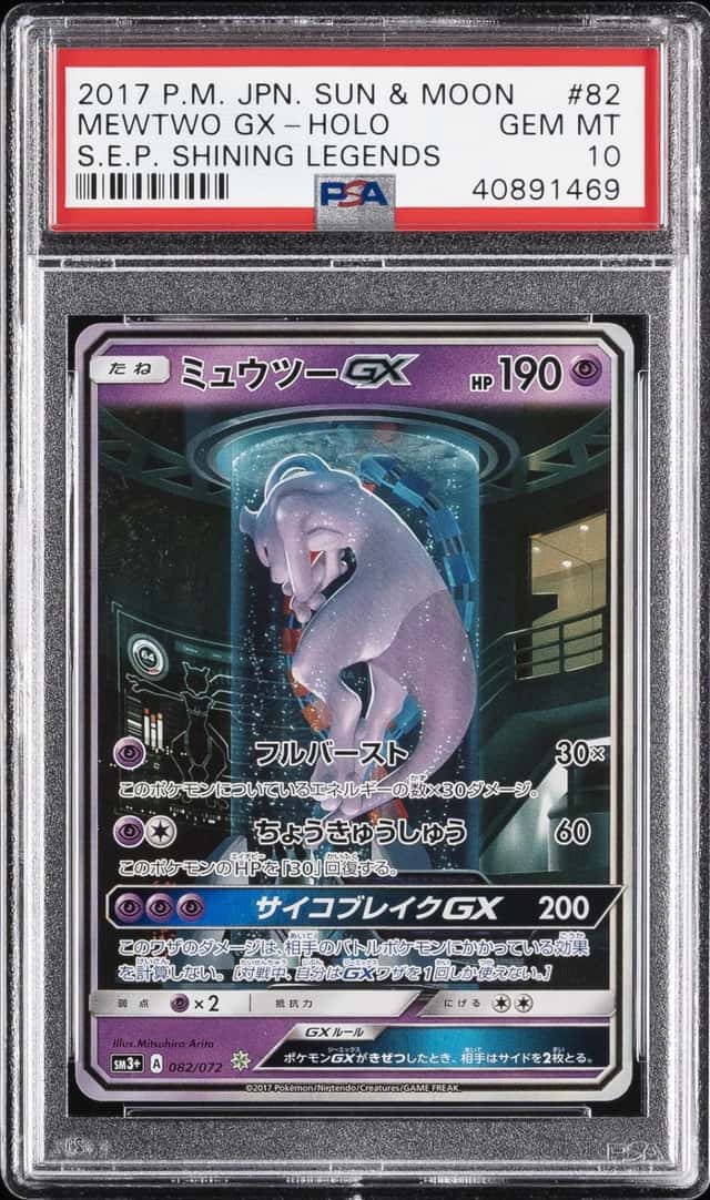 Mewtwo GX
