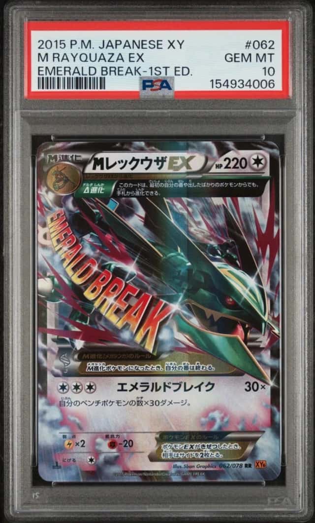 M Rayquaza EX