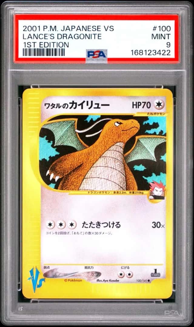 Lance's Dragonite