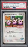 Pokepark'S Whismur
