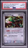 Rayquaza Ex