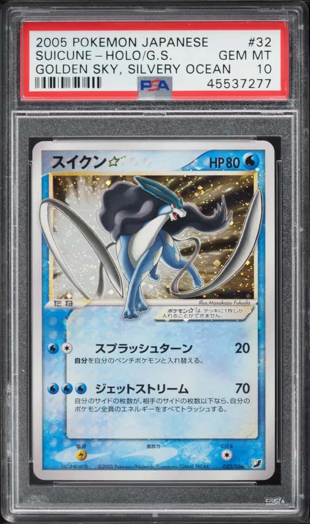 Suicune