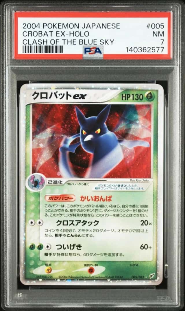 Crobat EX