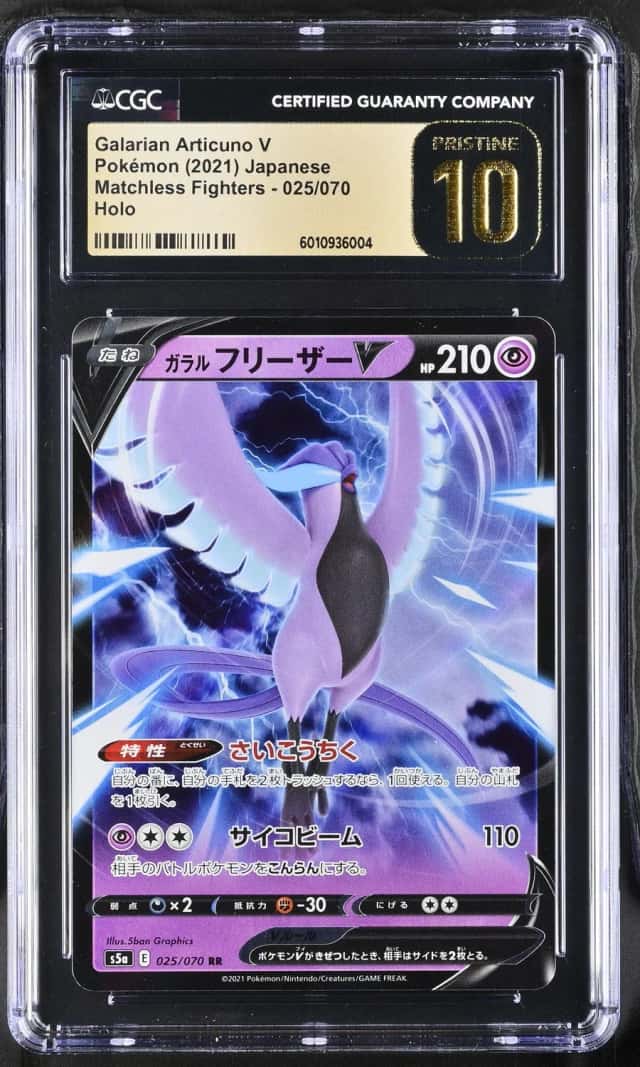 Galarian Articuno V