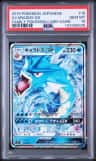 Gyarados Gx