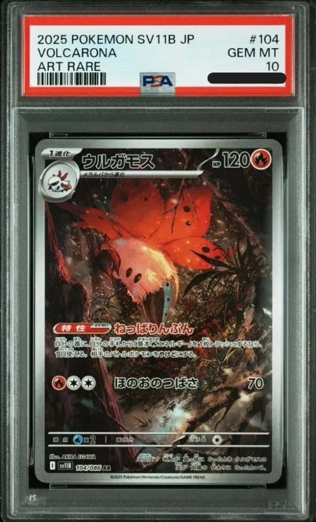 Volcarona