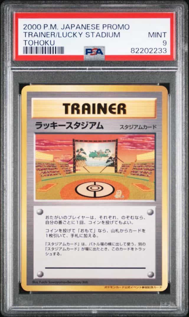 Lucky Stadium