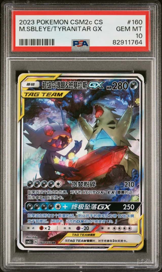 M.SBLEYE/TYRANITAR GX