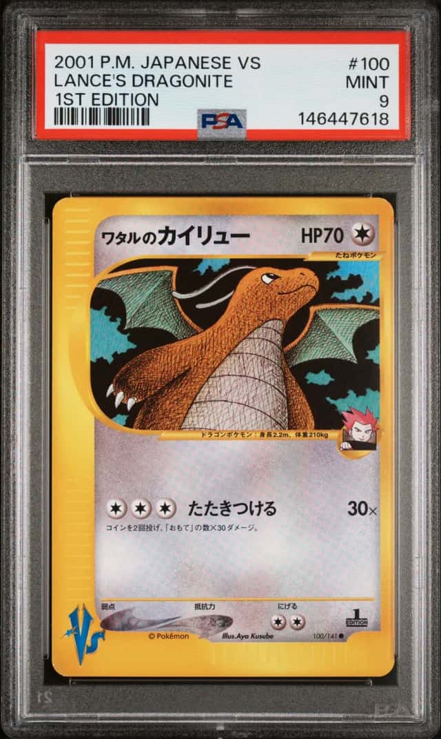 Lance's Dragonite