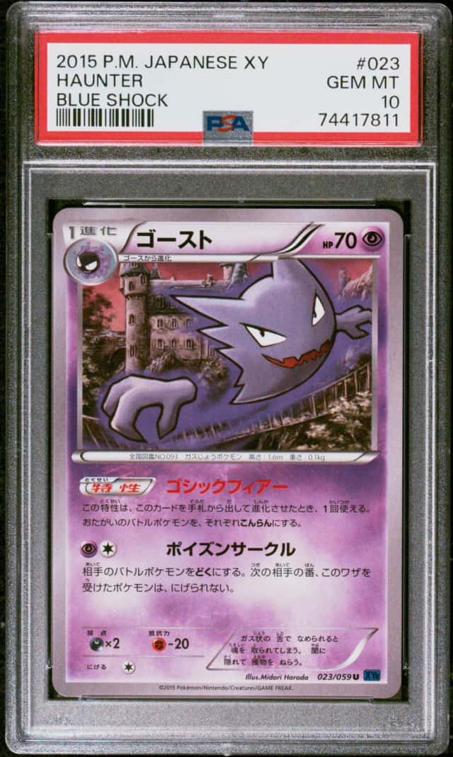Haunter